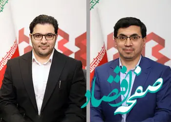 مدیران جدید فناوری اطلاعات بانک شهر معرفی شدند