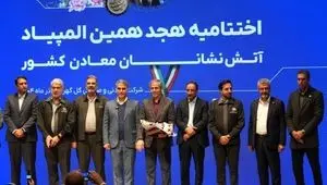 حرکت به سوی ایمنی بیشتر/ تقدیر از برترین‌ها در هجدهمین المپیاد علمی و عملیاتی آتش‌نشانان