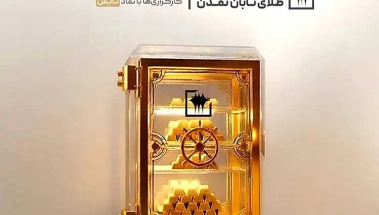 عبور «تابش» از ۱۵ همت؛ ثبت بازدهی خیره‌کننده ۲۳.۶ درصدی تنها در یک هفته