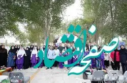 مراسم گرامیداشت روز جهانی معلولان در کیش