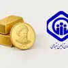 بازنشسته تأمین اجتماعی هستی؟