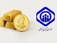 بازنشسته تأمین اجتماعی هستی؟