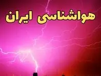 آب و هوای کشور فردا چگونه خواهد شد؟ / افزایش تدریجی دما