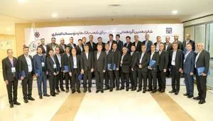 تجلیل از رؤسای شعب موفق و برتر بانک سپه