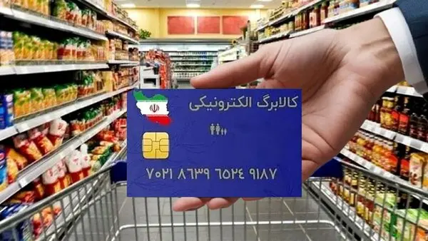 خبر خوش وزیر اقتصاد درخصوص مبلغ کالابرگ دهک‌های پایین 