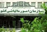 نحوه محاسبه جدید مالیات حقوق و دستمزد + جزئیات