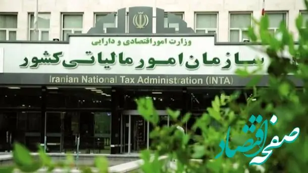 نحوه محاسبه جدید مالیات حقوق و دستمزد + جزئیات