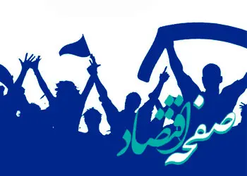 معرفی 30 هوادار برتر دارای کارت هواداری باشگاه استقلال در فصل بهار