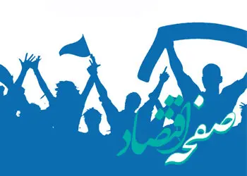 معرفی 30 هوادار برتر دارای کارت هواداری باشگاه استقلال در فصل بهار