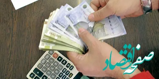 خبر مهم ؛ حقوق و مزایای کارمندان تغییر کرد 