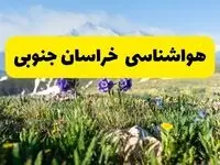 هواشناسی خراسان جنوبی طی ۲۴ ساعت آینده | پیش بینی وضعیت آب و هوا خراسان جنوبی فردا جمعه ۹ خرداد ۱۴۰۴ + آب و هوای بیرجند