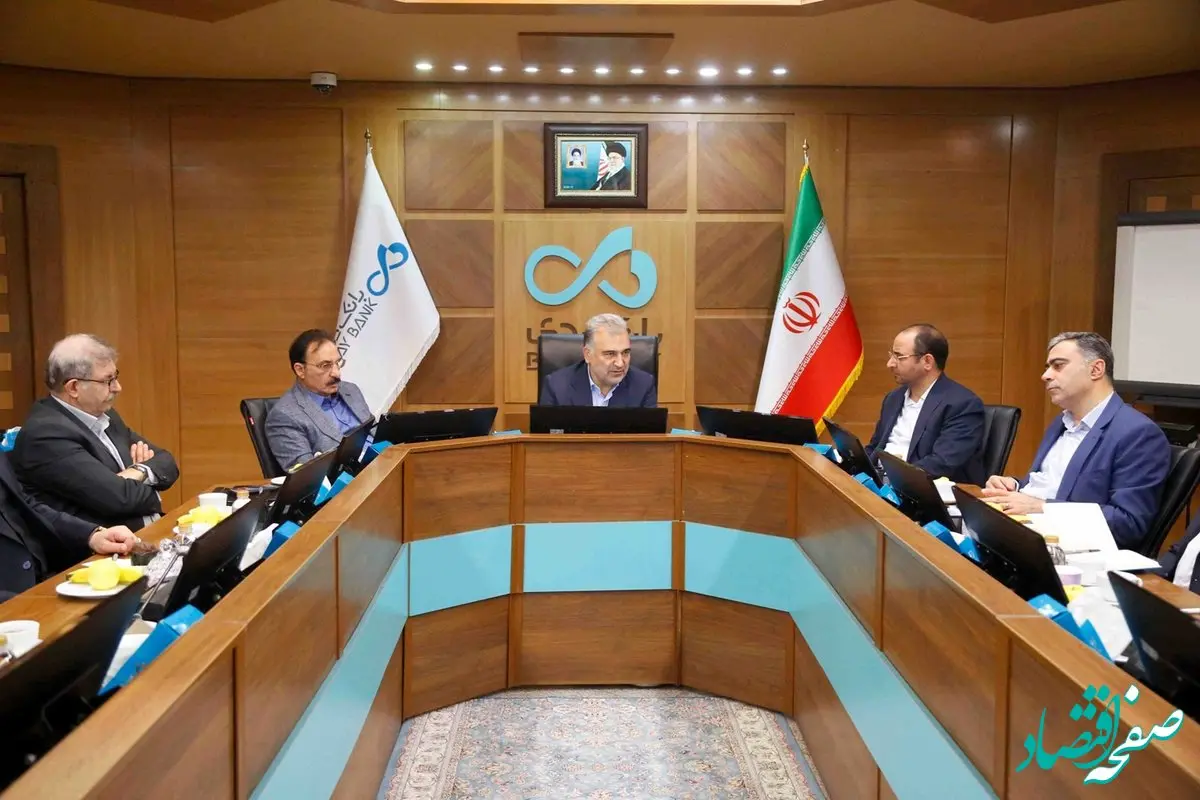برگزاری نخستین جلسه کمیته سرمایه‌گذاری بانک دی در سال جاری