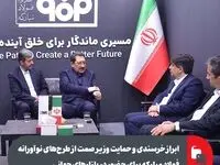 ابراز خرسندی و حمایت وزیر صمت از طرح‌های نوآورانه فولاد مبارکه برای حضور در بازارهای جهانی