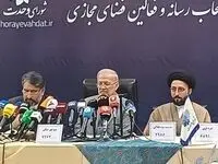 نشست خبری شورای وحدت با حضور خبرنگاران داخلی و خارجی