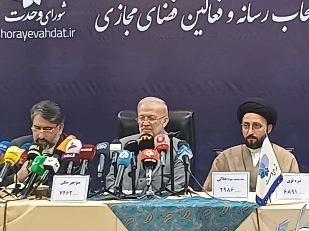 نشست خبری شورای وحدت با حضور خبرنگاران داخلی و خارجی