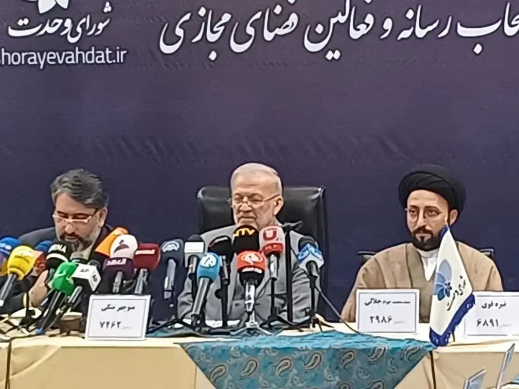 نشست خبری شورای وحدت با حضور خبرنگاران داخلی و خارجی