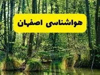 پیش بینی وضعیت آب و هوا اصفهان فردا جمعه ۱۶ خرداد ماه ۱۴۰۴ | هواشناسی اصفهان فردا ۱۶ خرداد