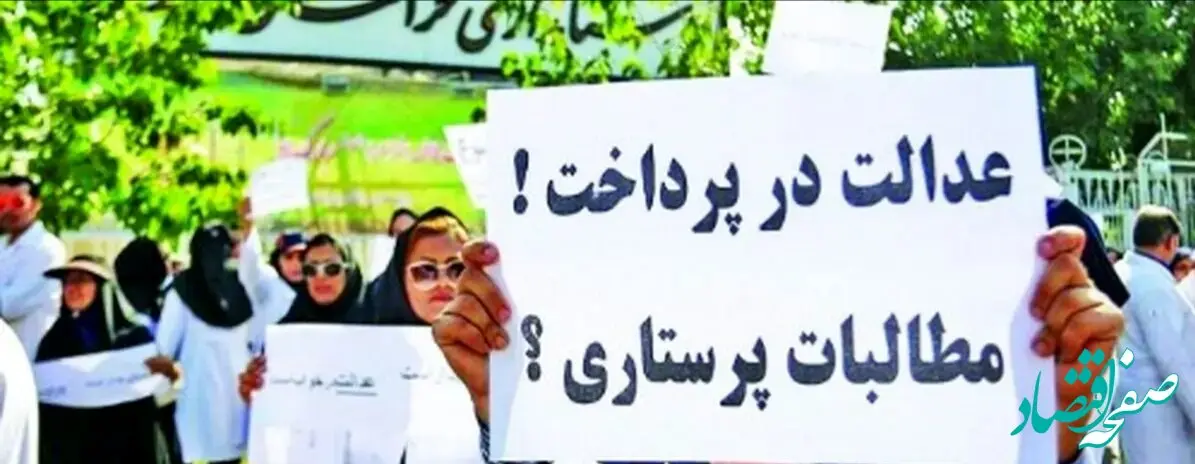 تعرفه‌گذاری مناسب و فوق‌العاده خاص پرستاران با ضریب بالا؛ خواسته‌های محقق‌نشده‌ی جامعه پرستاری