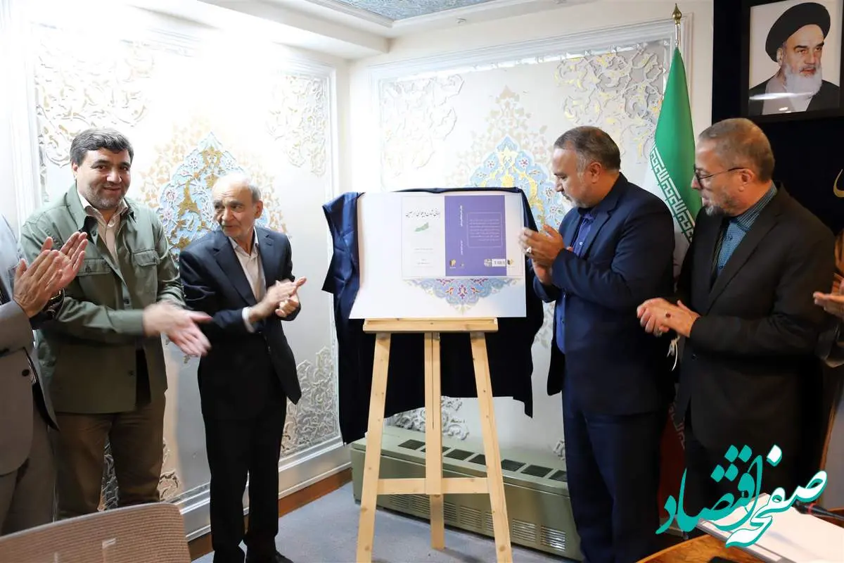 کتاب «جهانیشدن دیپلماسی اربعین» رونمایی شد