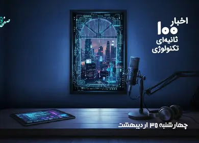 رفع محدودیت دسترسی به اینترنت بین‌الملل به کجا رسید؟