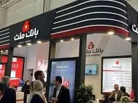 حضور بانک ملت در نمایشگاه نفت، گاز و پتروشیمی
