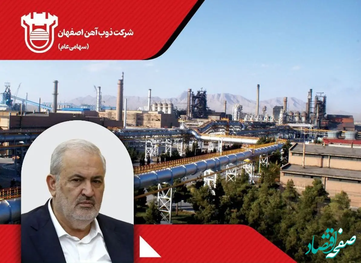 پیام تبریک مدیرعامل ذوب آهن اصفهان به مناسبت انتصاب جناب آقای دکتر علی آبادی وزیر محترم نیرو