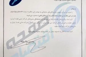 پشت پرده یک انتصاب مهم در وزارت نفت؛ آیا پرونده فروش و بازگشت ارزهای نفتی دوباره باز می شود؟