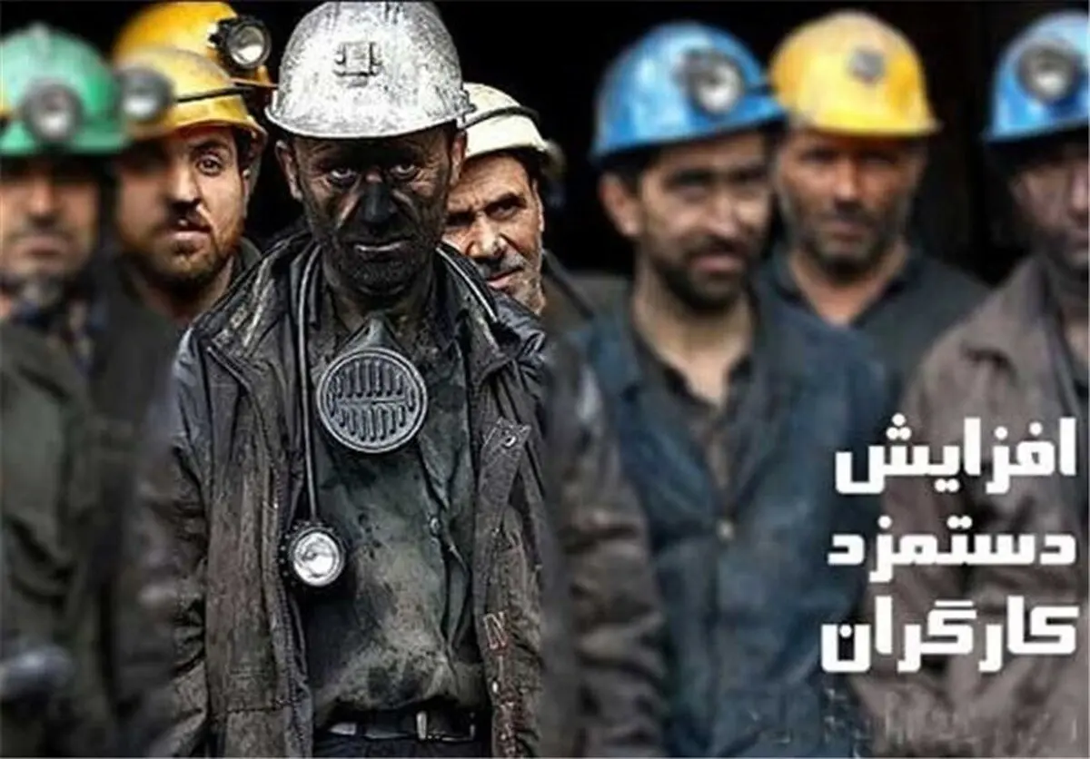 تصمیم جدید درباره حقوق کارگران | افزایش دو مرحله‌ای در سال آینده | حقوق کارگران در ۱۴۰۴ چگونه تغییر می‌کند؟ 