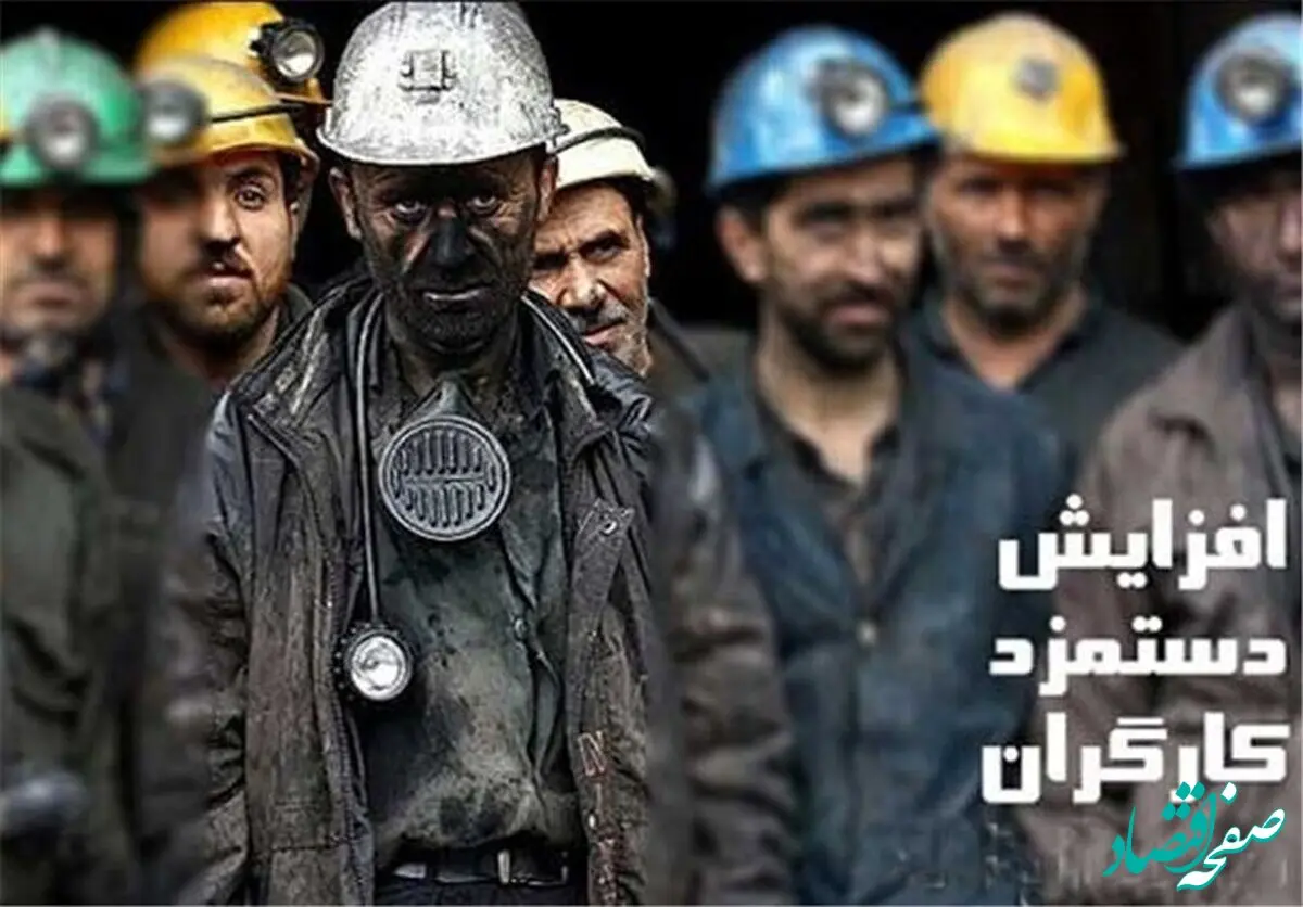 تصمیم جدید درباره حقوق کارگران | افزایش دو مرحله‌ای در سال آینده | حقوق کارگران در ۱۴۰۴ چگونه تغییر می‌کند؟ 