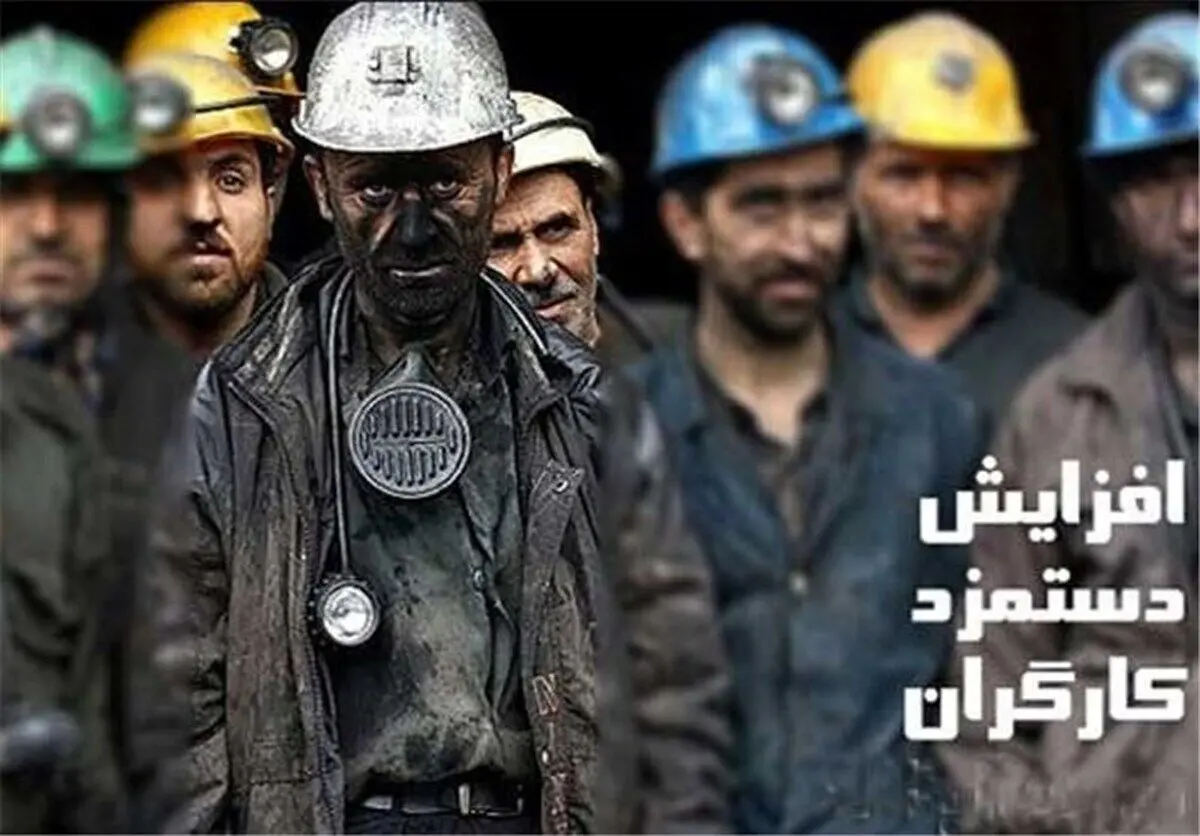 تصمیم جدید درباره حقوق کارگران | افزایش دو مرحله‌ای در سال آینده | حقوق کارگران در ۱۴۰۴ چگونه تغییر می‌کند؟ 