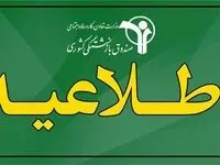 خبر مهم صندوق بازنشستگی کشوری | وام ضروری بزودی پرداخت می‌شود/ ارسال لیست مشمولان به بانک صادرات