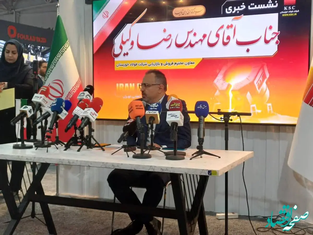 هشدار فولاد خوزستان درباره تهدید کارت‌های بازرگانی و ضرورت اصلاح سیاست‌های صادراتی در صنعت فولاد