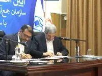 تفاهم نامه همکاری بین سازمان اموال تملیکی و بهزیستی امضا شد