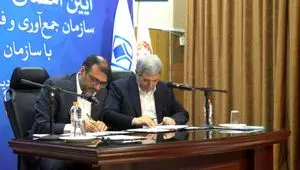 تفاهم نامه همکاری بین سازمان اموال تملیکی و بهزیستی امضا شد