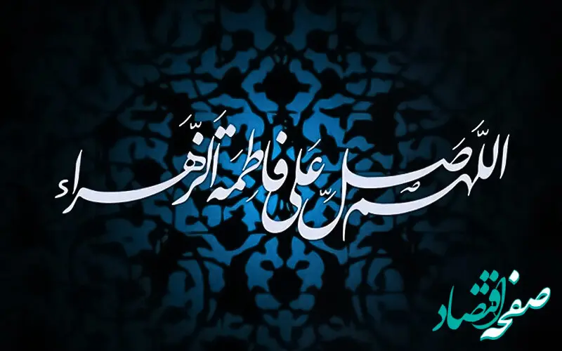 تاریخ روز شهادت حضرت فاطمه (س) در تقویم ۱۴۰۳ چه روزی است؟ + نحوه شهادت و مدفن ایشان