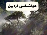 هواشناسی فوری اردبیل ۲۴ ساعت آینده | پیش بینی وضعیت آب و هوا اردبیل فردا شنبه ۱۳ اردیبهشت ماه ۱۴۰۴ 