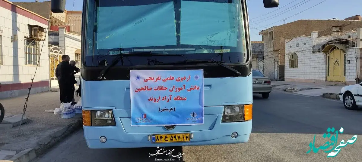 برگزاری دومین اردوی سالانه دانش‌آموزی «حلقات صالحین» در منطقه آزاد اروند