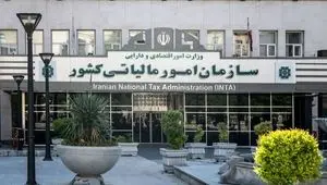بخشش ۱۰۰٪ جریمه مالیاتی زیر ۷۲۰ میلیون تومان فقط با یک شرط! | مهلت یک‌ساله برای پرداخت بدون جریمه