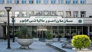 تغییر مهم در رسیدگی به پرونده‌های مالیاتی + بخشنامه جدید 