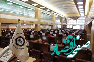 معامله 940 هزار تن انواع محصول در بورس کالا