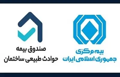 ایجاد حساب ویژه اتکایی حوادث طبیعی برای اولین بار در صنعت بیمه