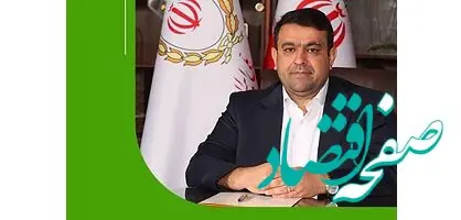 پیام مدیرعامل بانک ملی ایران به مناسبت آغاز سال نو