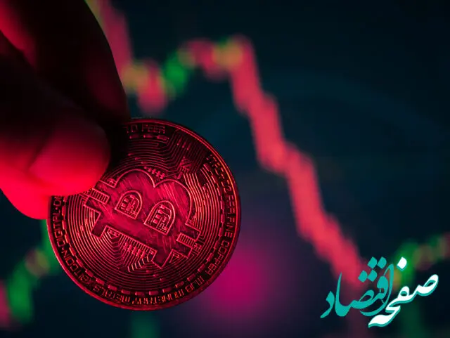 شیب تند نزولی بیت‌کوین: بازار رمزارزها در شوک