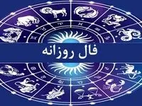 فال فردا جمعه ۱۵ فروردین ۱۴۰۴ ( فال روزانه، فال حافظ، فال چای، فال شمع، فال ابجد)