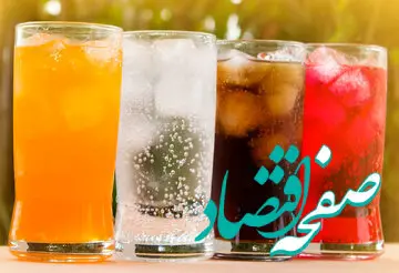 اگر می خواهید لاغر شوید این ۵ نوشیدنی را ننوشید