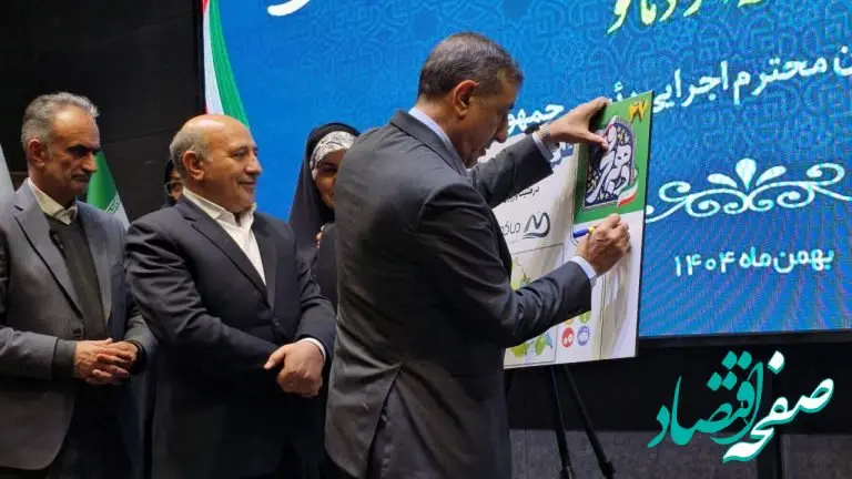 رونمایی از طرح جامع منطقه آزاد ماکو با حضور معاون اجرایی رئیس‌جمهور