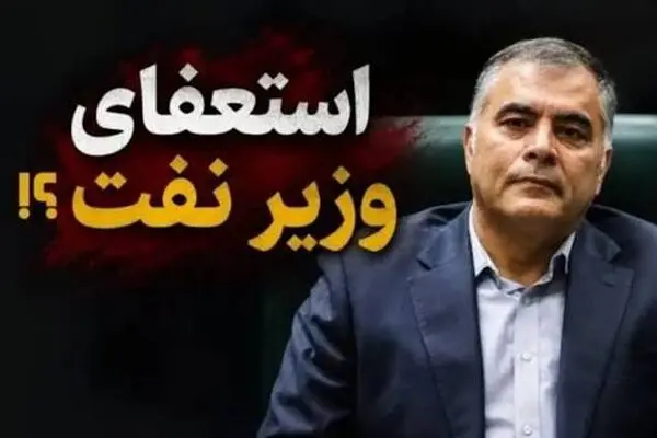 آیا استعفای پاک نژاد پذیرفته شد؟