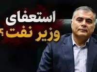 آیا استعفای پاک نژاد پذیرفته شد؟