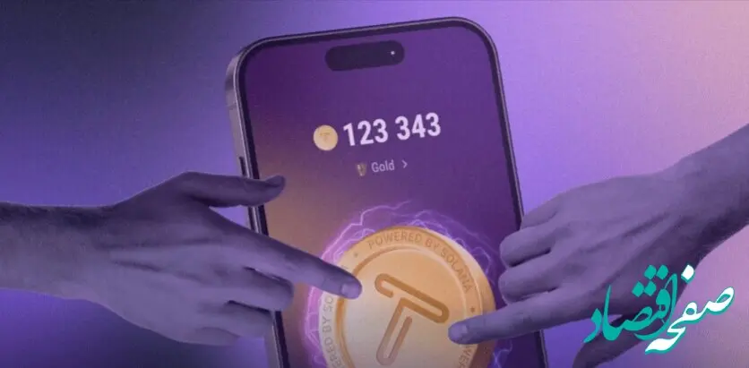 کد تپ سواپ چهارشنبه ۱۰ مرداد ماه ۱۴۰۳