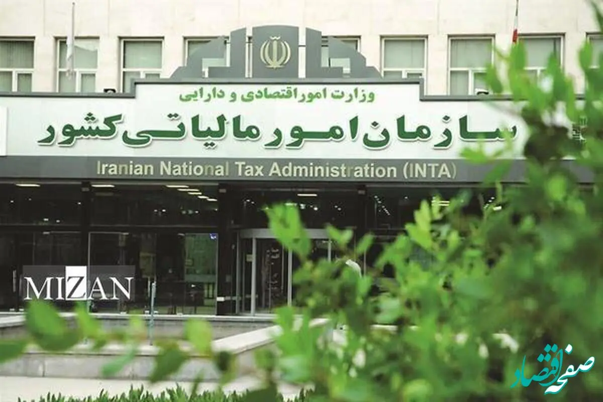 سازمان امور مالیاتی مهلت ارسال اظهارنامه ارزش افزوده پاییز را تمدید کرد